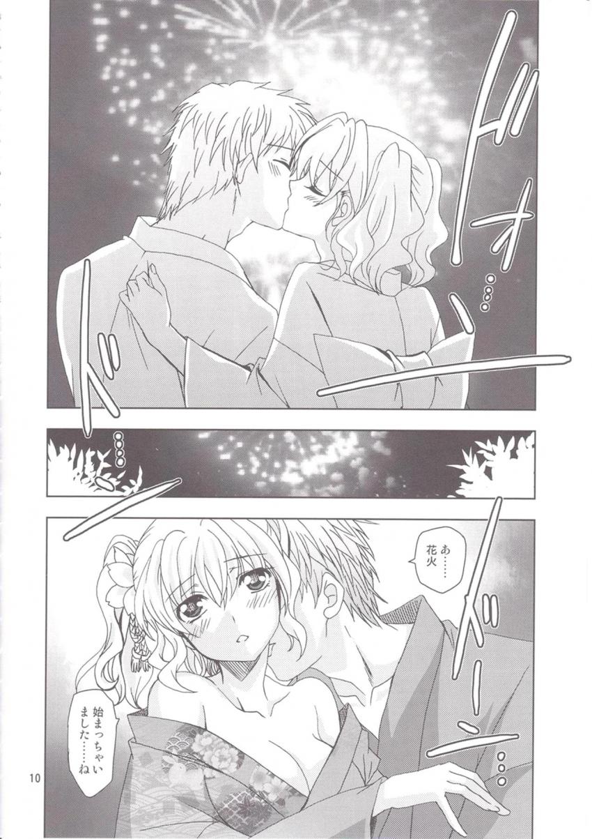 浴衣鹿島と花火デート！花火に負けずにドンドン！パンッパンッ！ドォンパンパン！熱い花火がドッパァァン！ <> 009