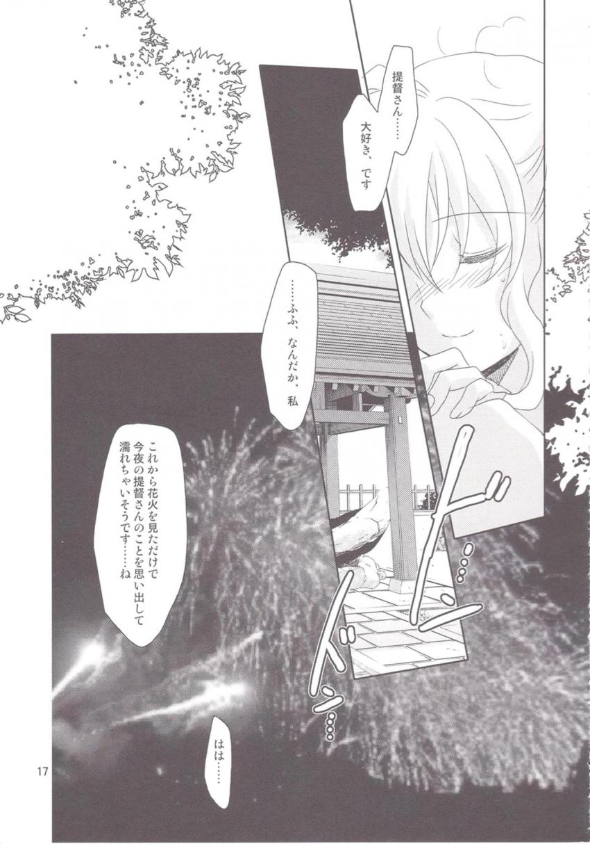 浴衣鹿島と花火デート！花火に負けずにドンドン！パンッパンッ！ドォンパンパン！熱い花火がドッパァァン！ <> 016