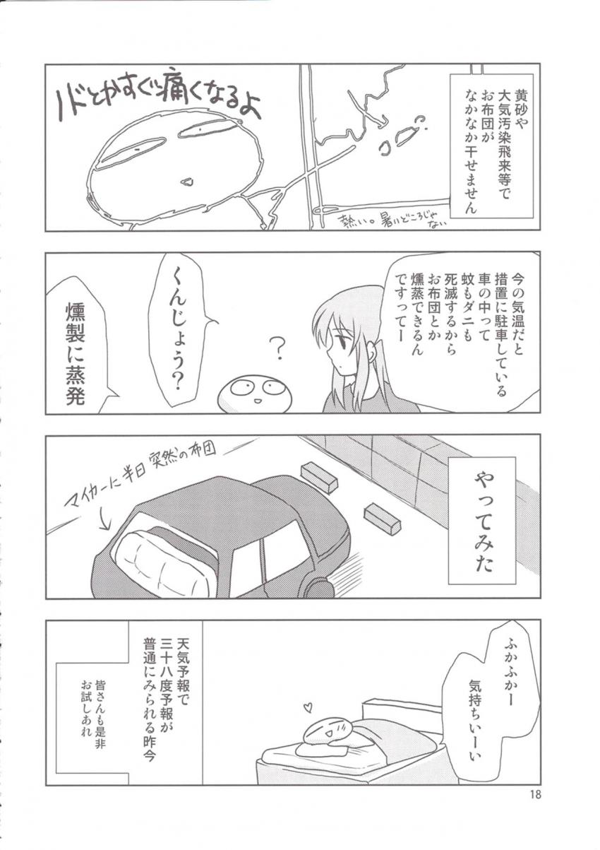 浴衣鹿島と花火デート！花火に負けずにドンドン！パンッパンッ！ドォンパンパン！熱い花火がドッパァァン！ <> 017