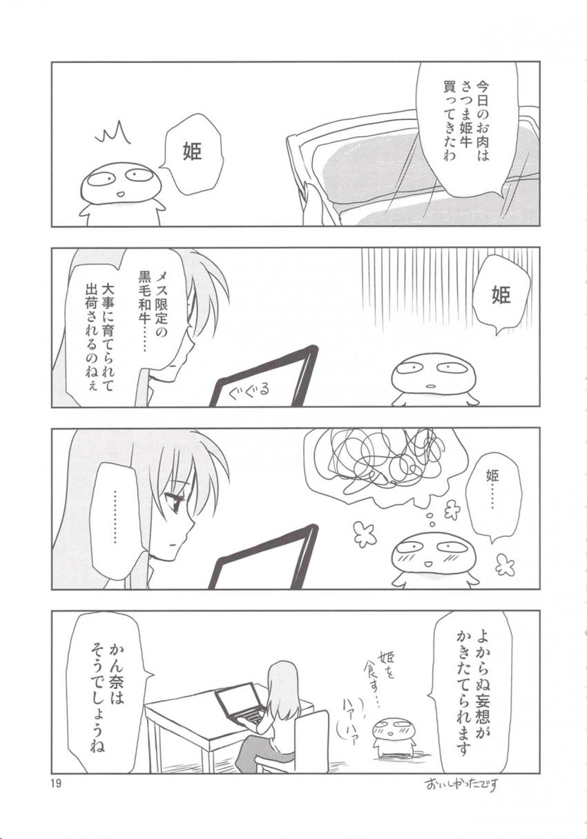 浴衣鹿島と花火デート！花火に負けずにドンドン！パンッパンッ！ドォンパンパン！熱い花火がドッパァァン！ <> 018