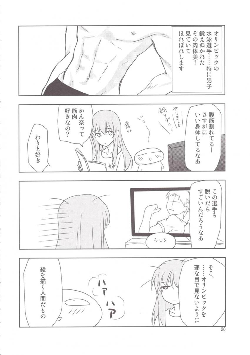 浴衣鹿島と花火デート！花火に負けずにドンドン！パンッパンッ！ドォンパンパン！熱い花火がドッパァァン！ <> 019