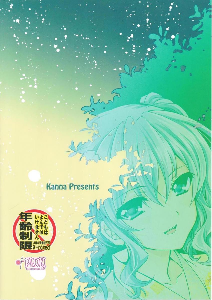 浴衣鹿島と花火デート！花火に負けずにドンドン！パンッパンッ！ドォンパンパン！熱い花火がドッパァァン！ <> 021