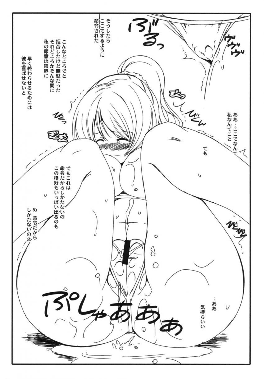 絢瀬姉妹のコピ本まとめ <> 006