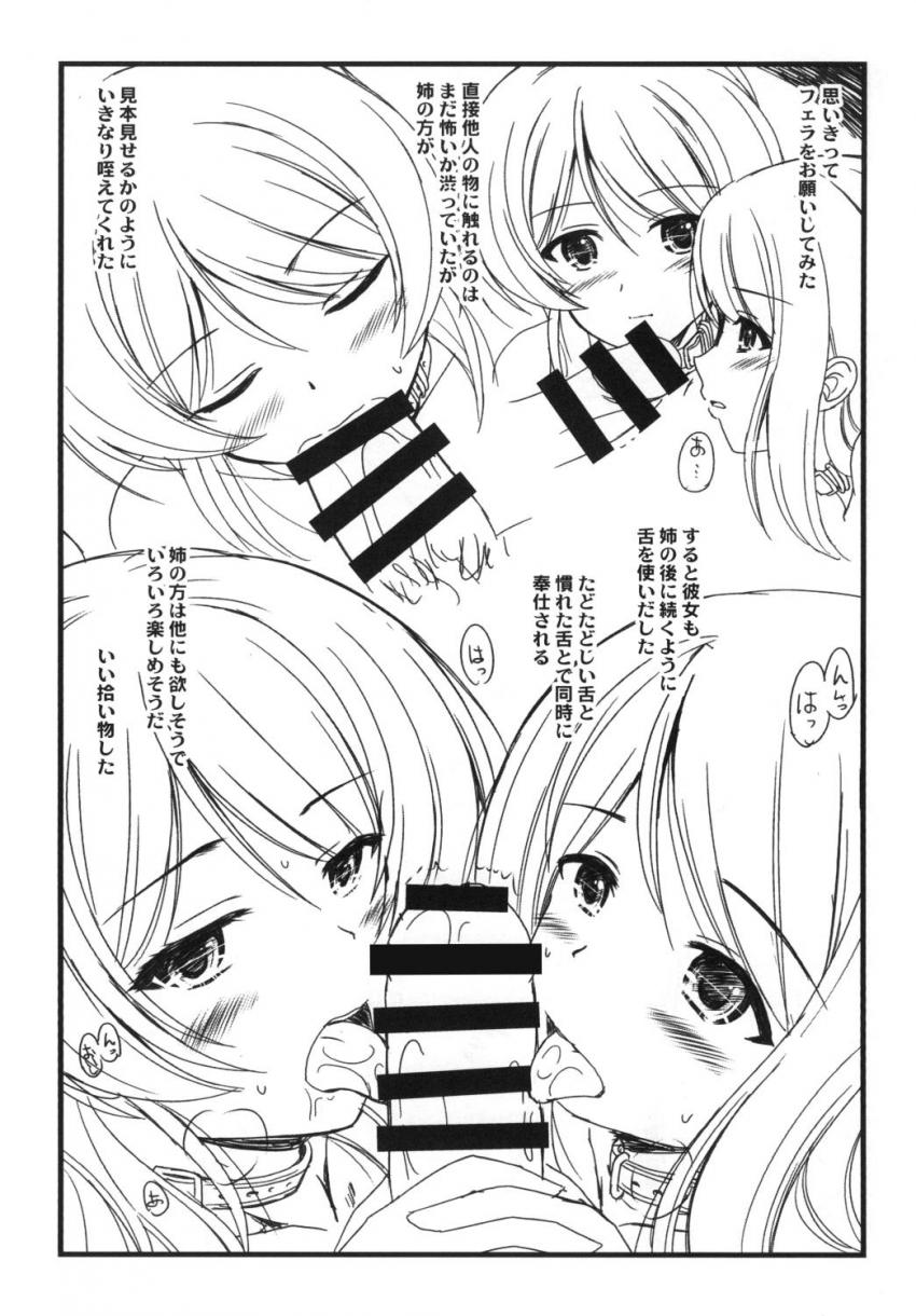 絢瀬姉妹のコピ本まとめ <> 019