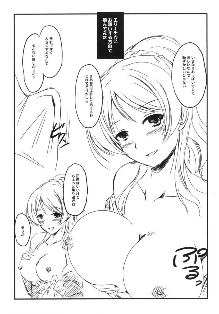 絢瀬姉妹のコピ本まとめ <> 020