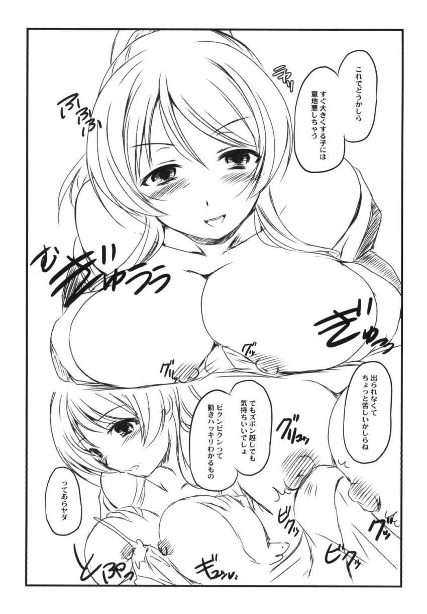 絢瀬姉妹のコピ本まとめ <> 021
