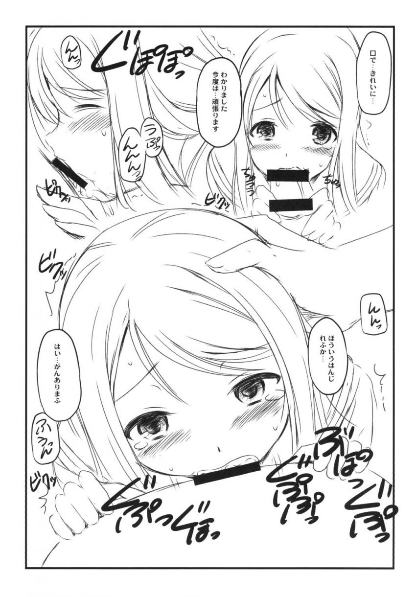 絢瀬姉妹のコピ本まとめ <> 026