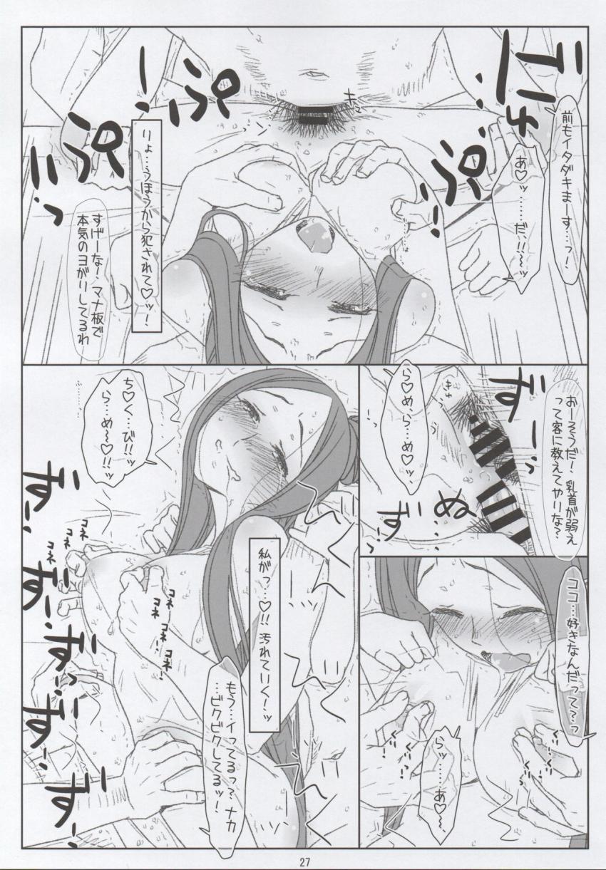 酔った勢いで捜査対象のアジトへ潜入した柊志乃。あっさり捕まり男たちの輪姦レイプで快楽堕ち！ <> 024