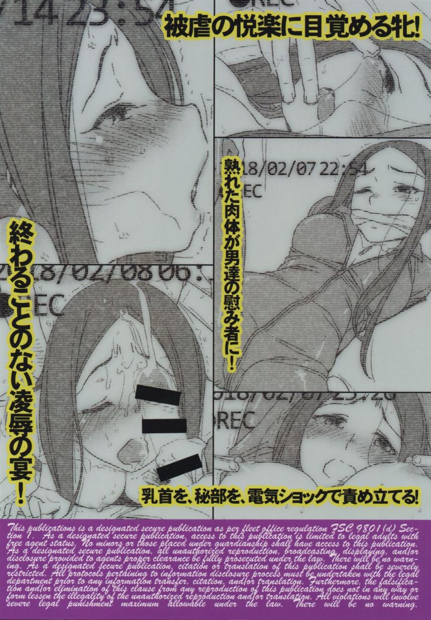 酔った勢いで捜査対象のアジトへ潜入した柊志乃。あっさり捕まり男たちの輪姦レイプで快楽堕ち！ <> 031