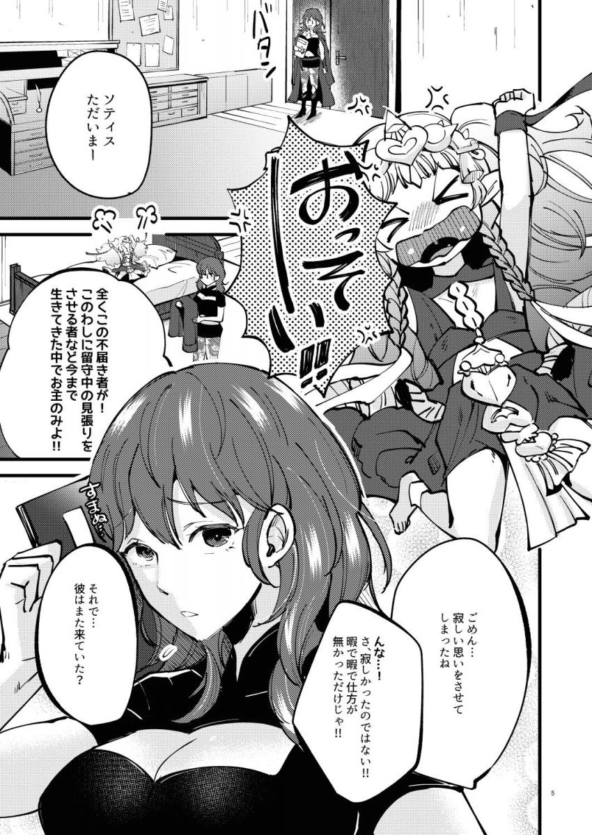 女性の部屋に勝手に忍び込む輩を懲らしめる！手コキで射精させたあと敏感になった亀頭を悶絶責め！ <> 003