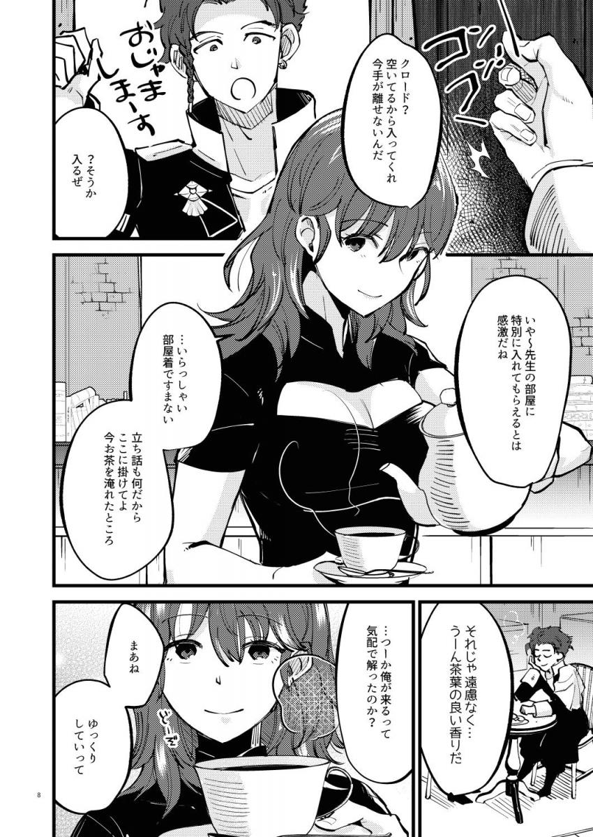 女性の部屋に勝手に忍び込む輩を懲らしめる！手コキで射精させたあと敏感になった亀頭を悶絶責め！ <> 006
