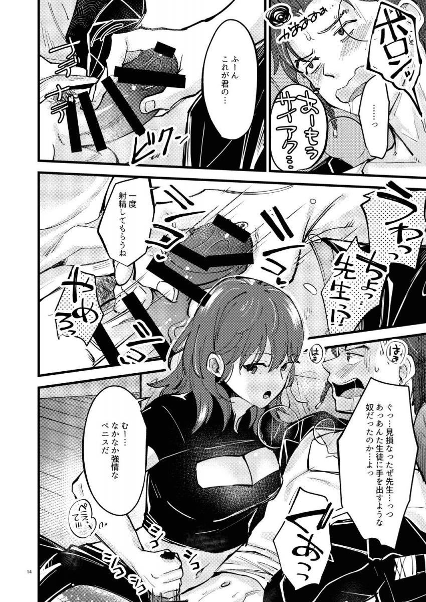 女性の部屋に勝手に忍び込む輩を懲らしめる！手コキで射精させたあと敏感になった亀頭を悶絶責め！ <> 012