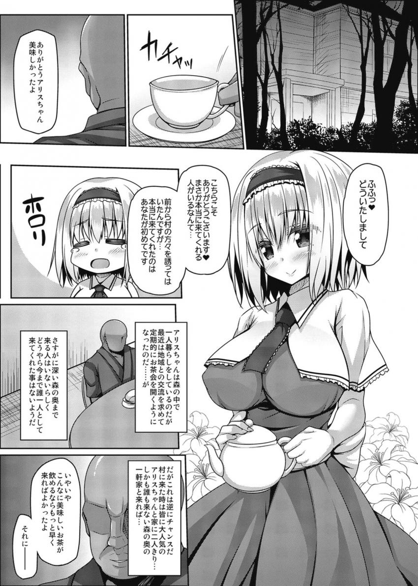 男性経験ゼロな無知チョロアリスアリスちゃんにゴリ押し告白して恥じらいマンコに即ハメ！嘘情報で騙されておじさん専用の生ハメ交尾性処理彼女に調教されちゃう！ <> 003