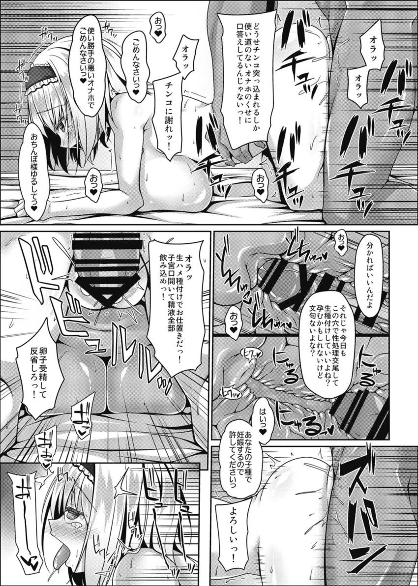 男性経験ゼロな無知チョロアリスアリスちゃんにゴリ押し告白して恥じらいマンコに即ハメ！嘘情報で騙されておじさん専用の生ハメ交尾性処理彼女に調教されちゃう！ <> 015