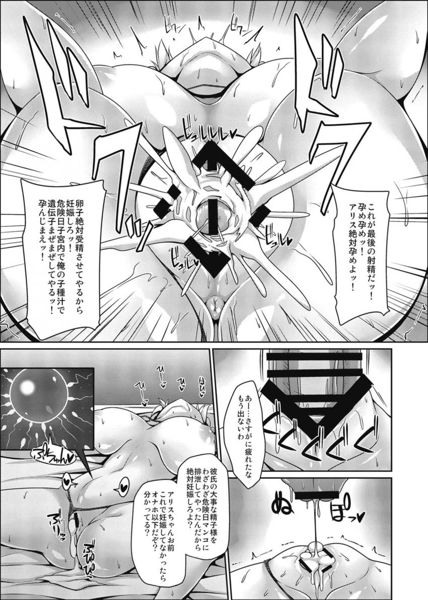 男性経験ゼロな無知チョロアリスアリスちゃんにゴリ押し告白して恥じらいマンコに即ハメ！嘘情報で騙されておじさん専用の生ハメ交尾性処理彼女に調教されちゃう！ <> 025
