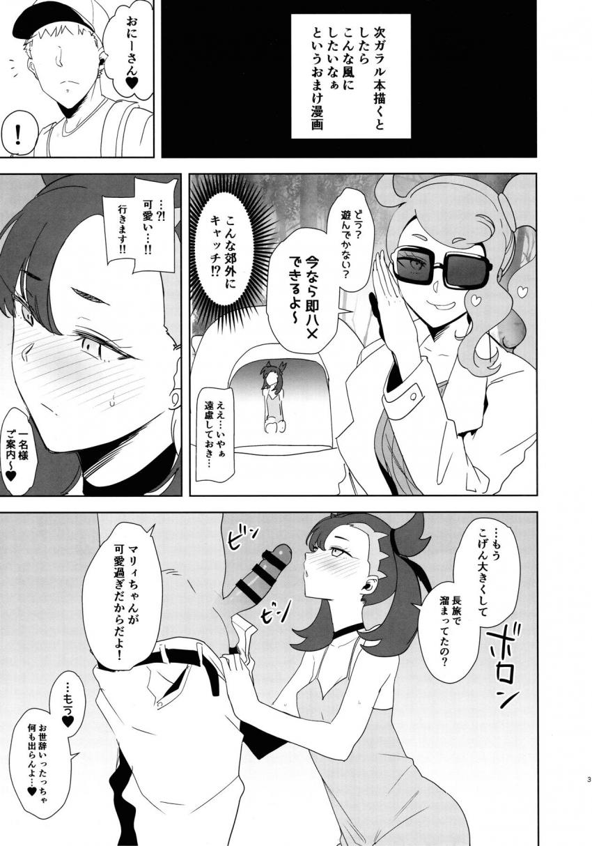 マリィちゃんと飛田新地方式で即ハメ風俗！ <> 002
