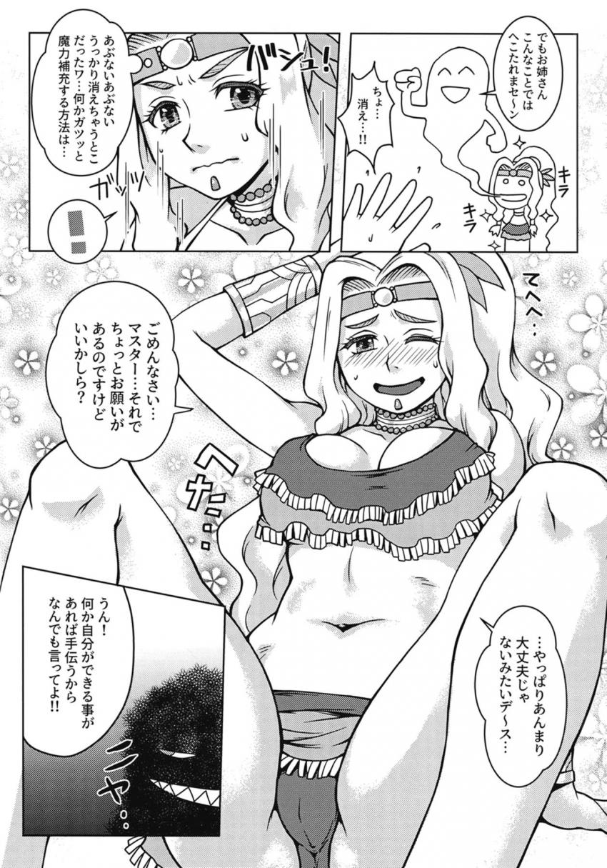 ケツァル・コアトルさんと魔力補給ックス！うっすら腹筋が見える筋肉マンコに生中出し！ <> 003