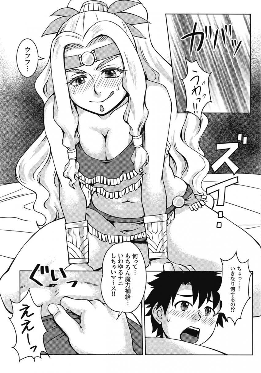 ケツァル・コアトルさんと魔力補給ックス！うっすら腹筋が見える筋肉マンコに生中出し！ <> 004