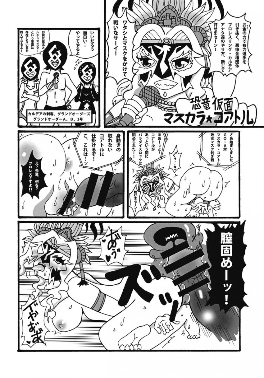 ケツァル・コアトルさんと魔力補給ックス！うっすら腹筋が見える筋肉マンコに生中出し！ <> 015