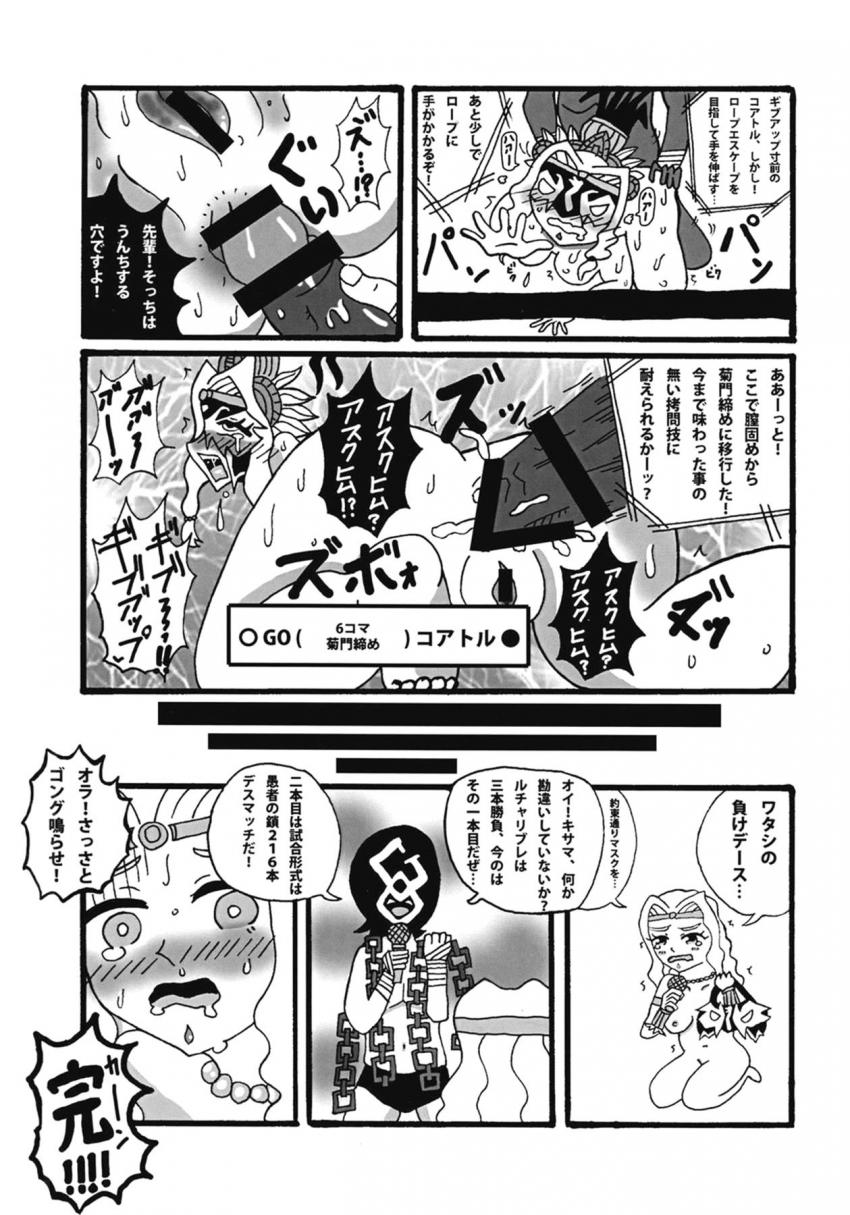 ケツァル・コアトルさんと魔力補給ックス！うっすら腹筋が見える筋肉マンコに生中出し！ <> 016