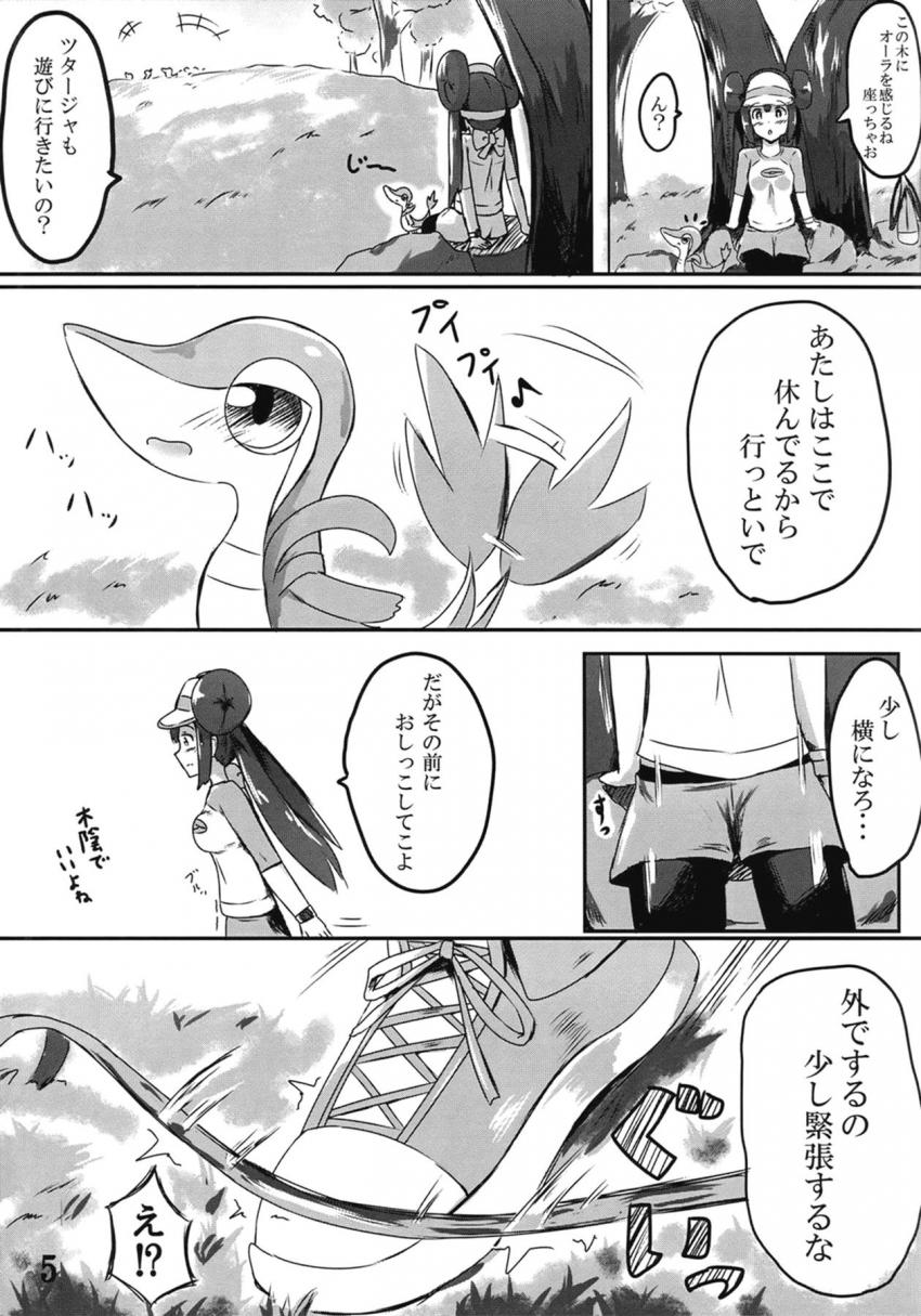 少年におしっこする姿を見られてしまったメイは内緒にする代わりに少年とセックスすることに！ <> 004