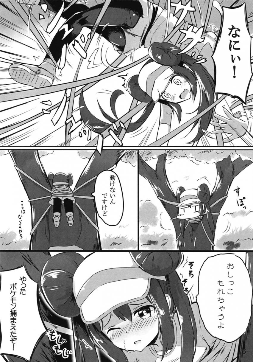 少年におしっこする姿を見られてしまったメイは内緒にする代わりに少年とセックスすることに！ <> 005