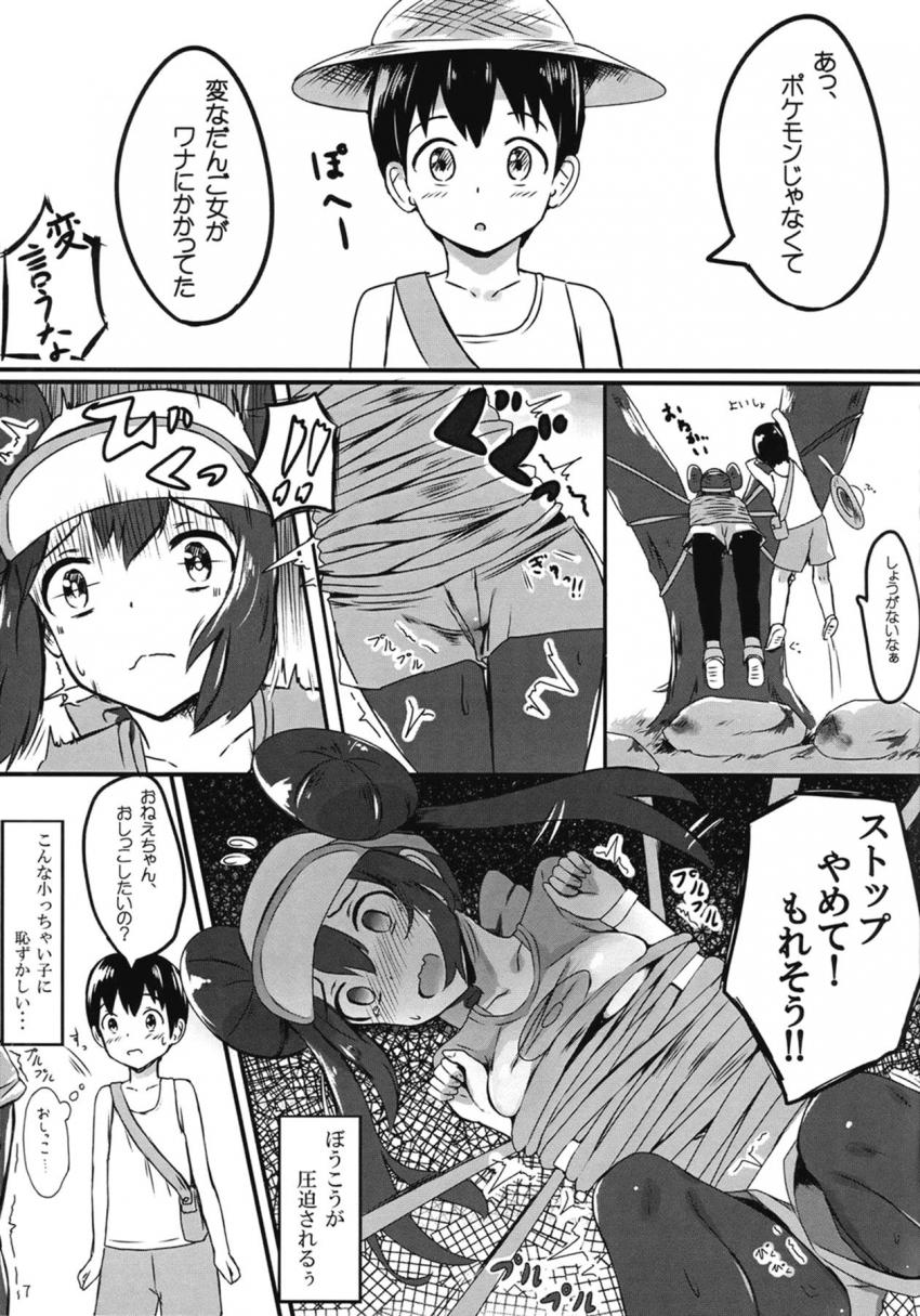 少年におしっこする姿を見られてしまったメイは内緒にする代わりに少年とセックスすることに！ <> 006