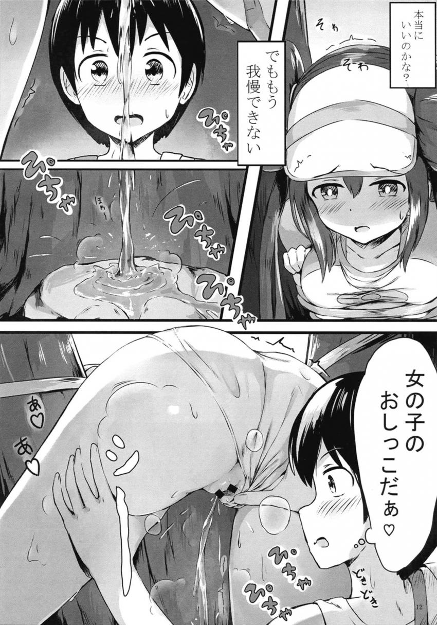 少年におしっこする姿を見られてしまったメイは内緒にする代わりに少年とセックスすることに！ <> 011