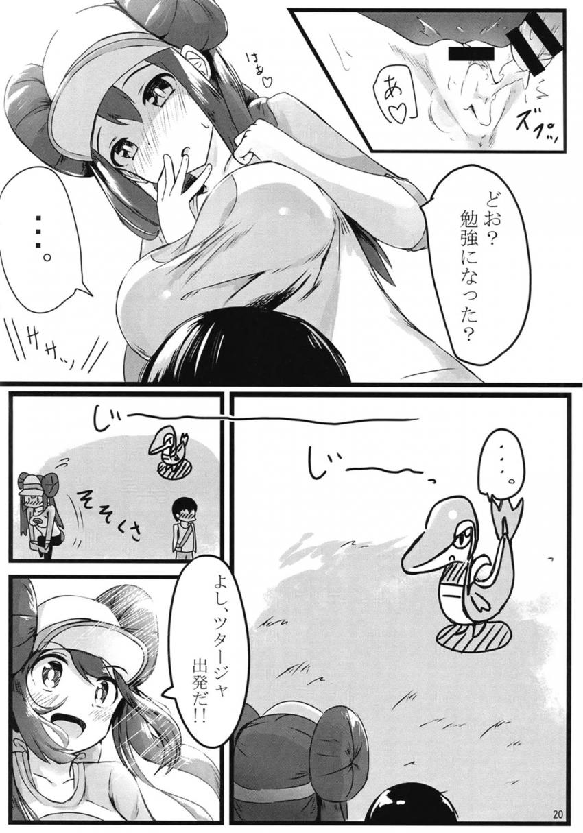 少年におしっこする姿を見られてしまったメイは内緒にする代わりに少年とセックスすることに！ <> 019