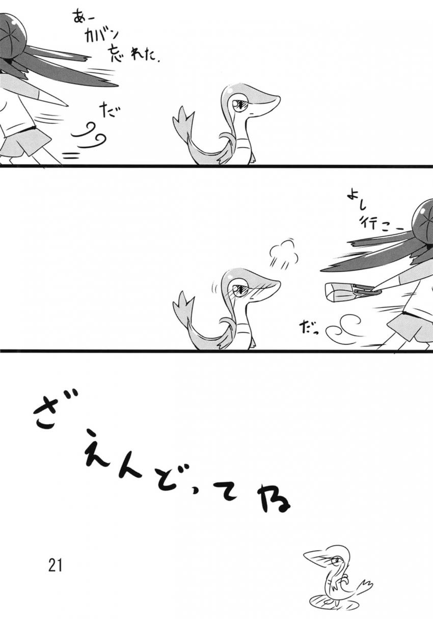少年におしっこする姿を見られてしまったメイは内緒にする代わりに少年とセックスすることに！ <> 020