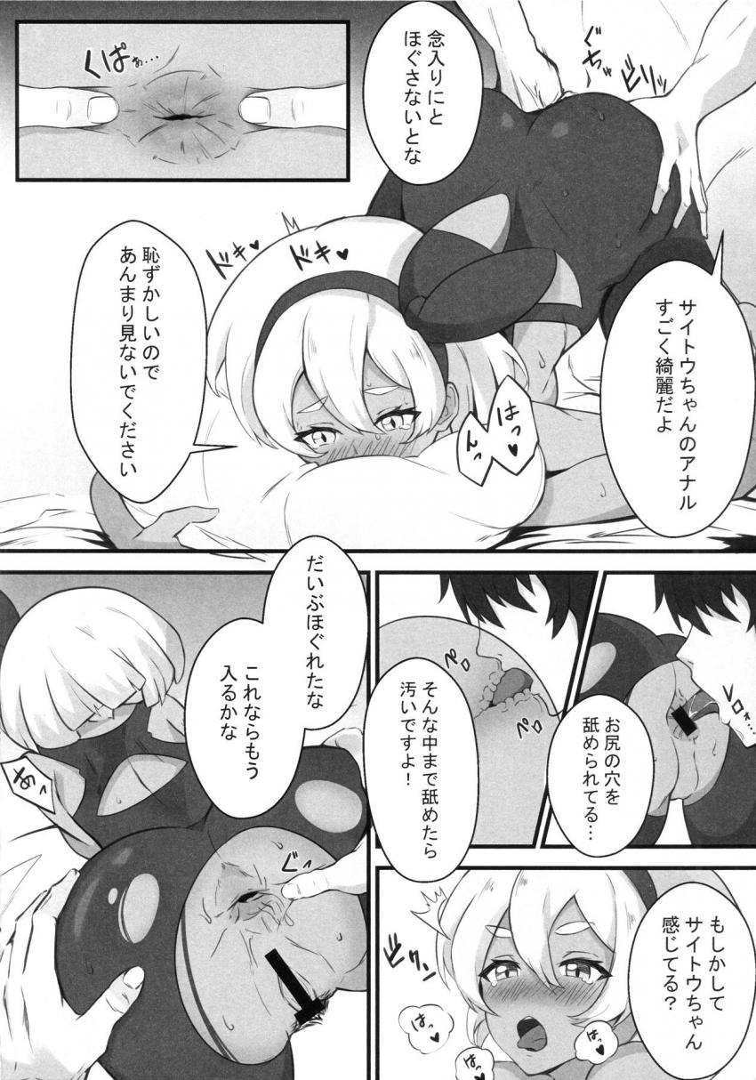 はじめてのアナルセックスで感じまくるサイトウちゃん <> 009