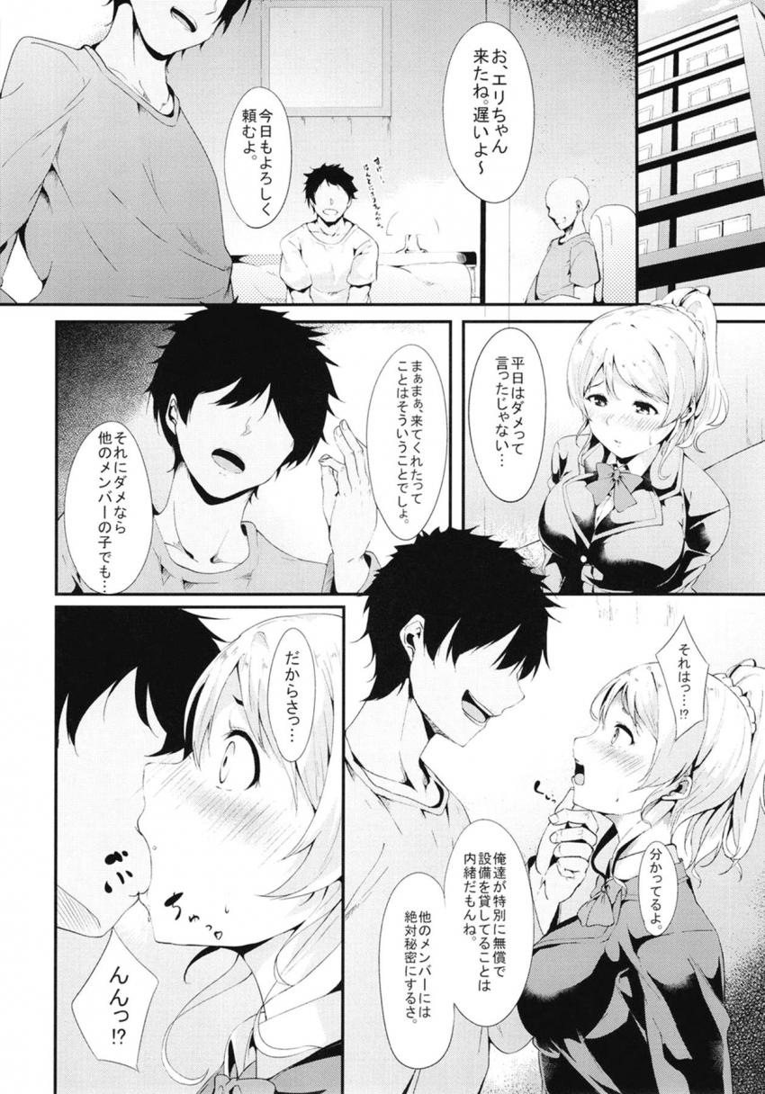 ピチピチ練習着姿のエリちゃんと輪姦二穴セックス <> 005