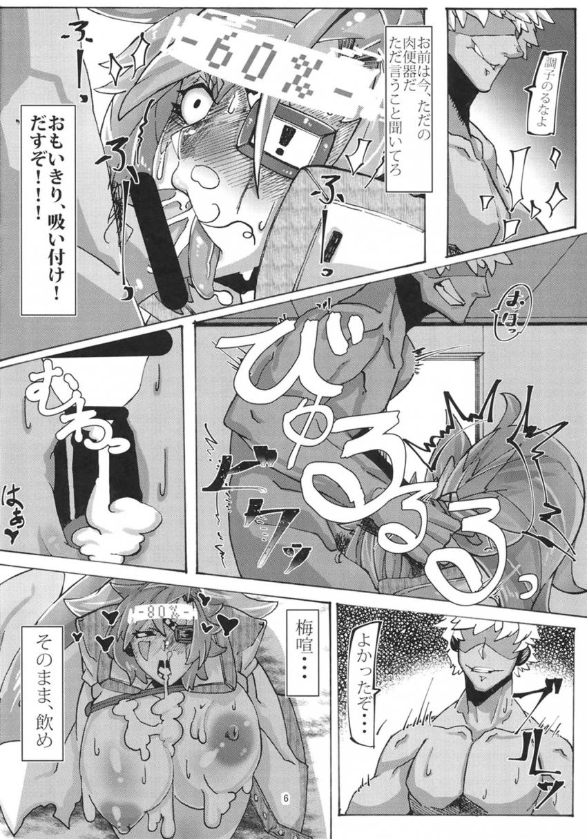 威勢が良い男勝りな女剣士梅喧姐さんに催眠かけて肉便器化！オナホにして犯し倒す！ <> 005