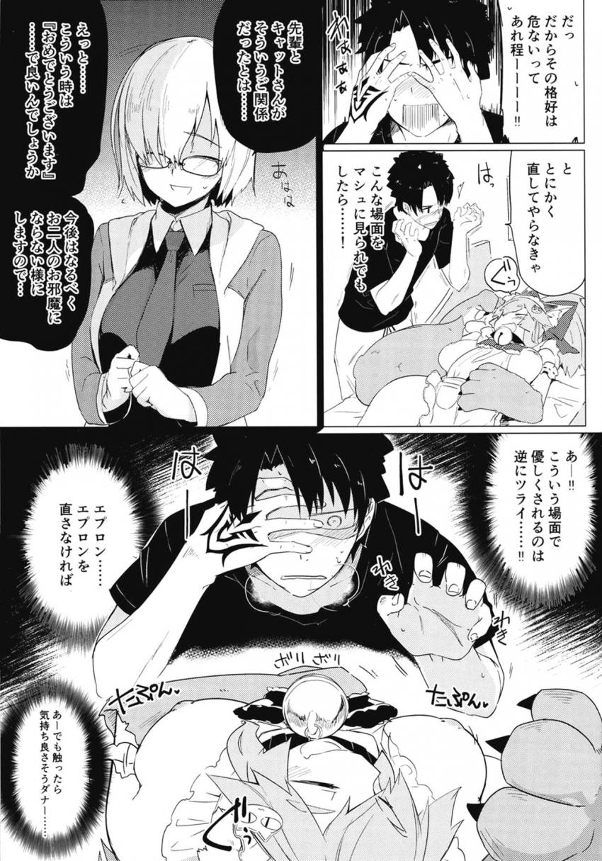 タマモキャットと中出しえっち二本立て☆夜這い勘違いセックスとキャット・エロい方法で慰めてもらう <> 006
