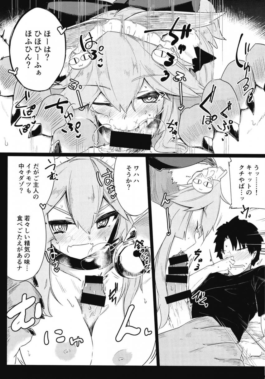 タマモキャットと中出しえっち二本立て☆夜這い勘違いセックスとキャット・エロい方法で慰めてもらう <> 011