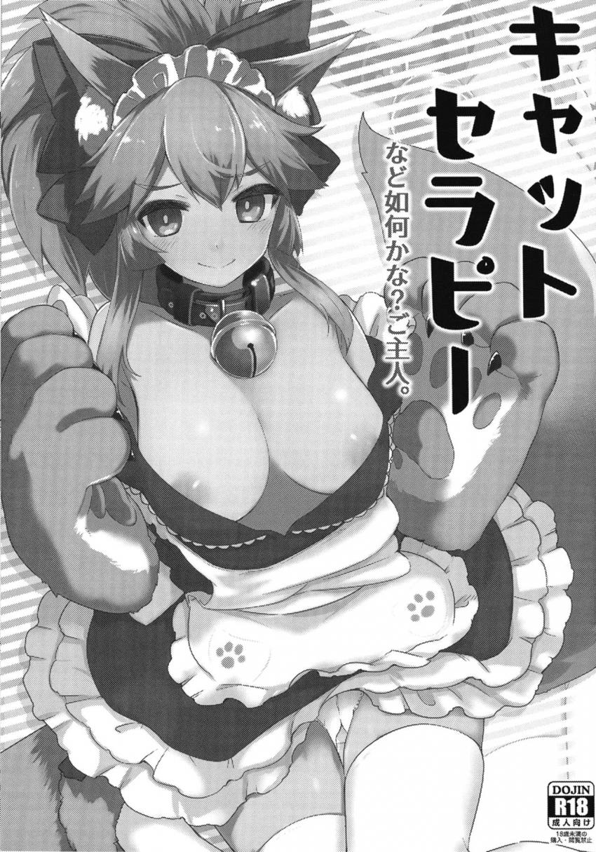 タマモキャットと中出しえっち二本立て☆夜這い勘違いセックスとキャット・エロい方法で慰めてもらう <> 020