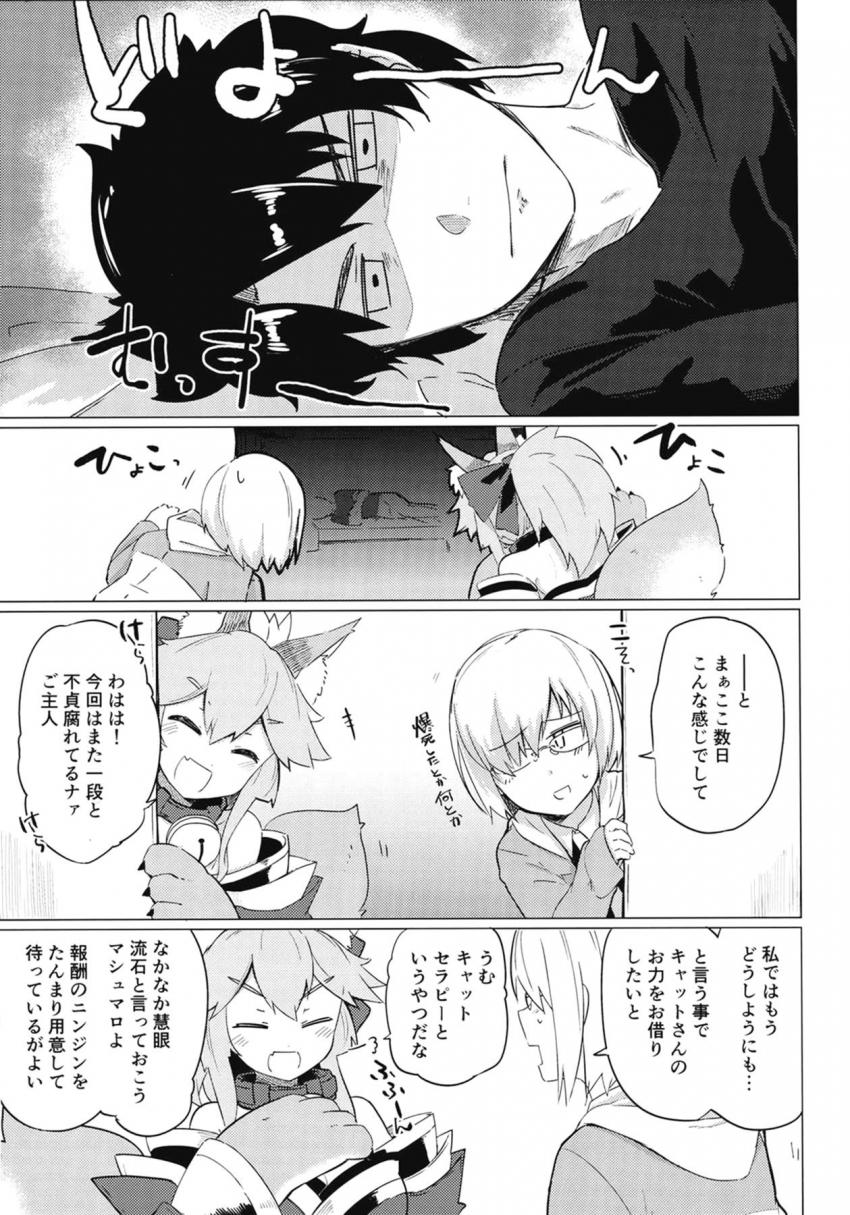 タマモキャットと中出しえっち二本立て☆夜這い勘違いセックスとキャット・エロい方法で慰めてもらう <> 021