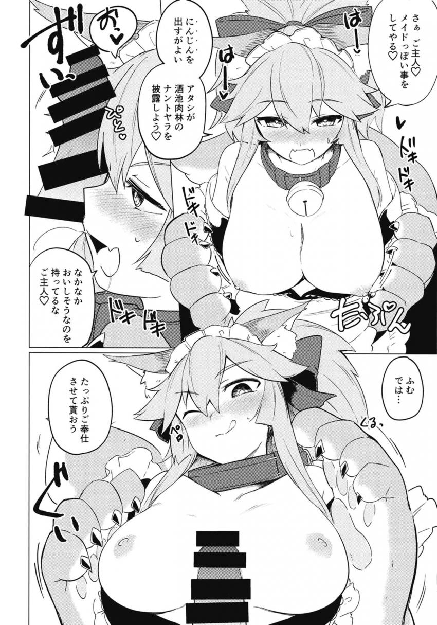 タマモキャットと中出しえっち二本立て☆夜這い勘違いセックスとキャット・エロい方法で慰めてもらう <> 026