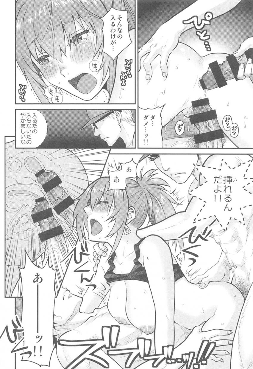 敵の手によって深層心理にあった欲望を表面化されたラルフとクラーク。信頼していた2人に犯されたレオナは悲しみで涙を流す。 <> 021