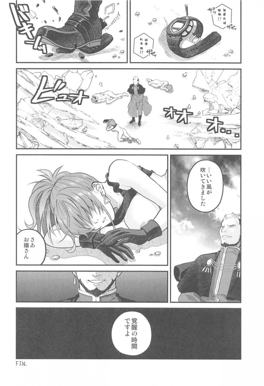 敵の手によって深層心理にあった欲望を表面化されたラルフとクラーク。信頼していた2人に犯されたレオナは悲しみで涙を流す。 <> 027