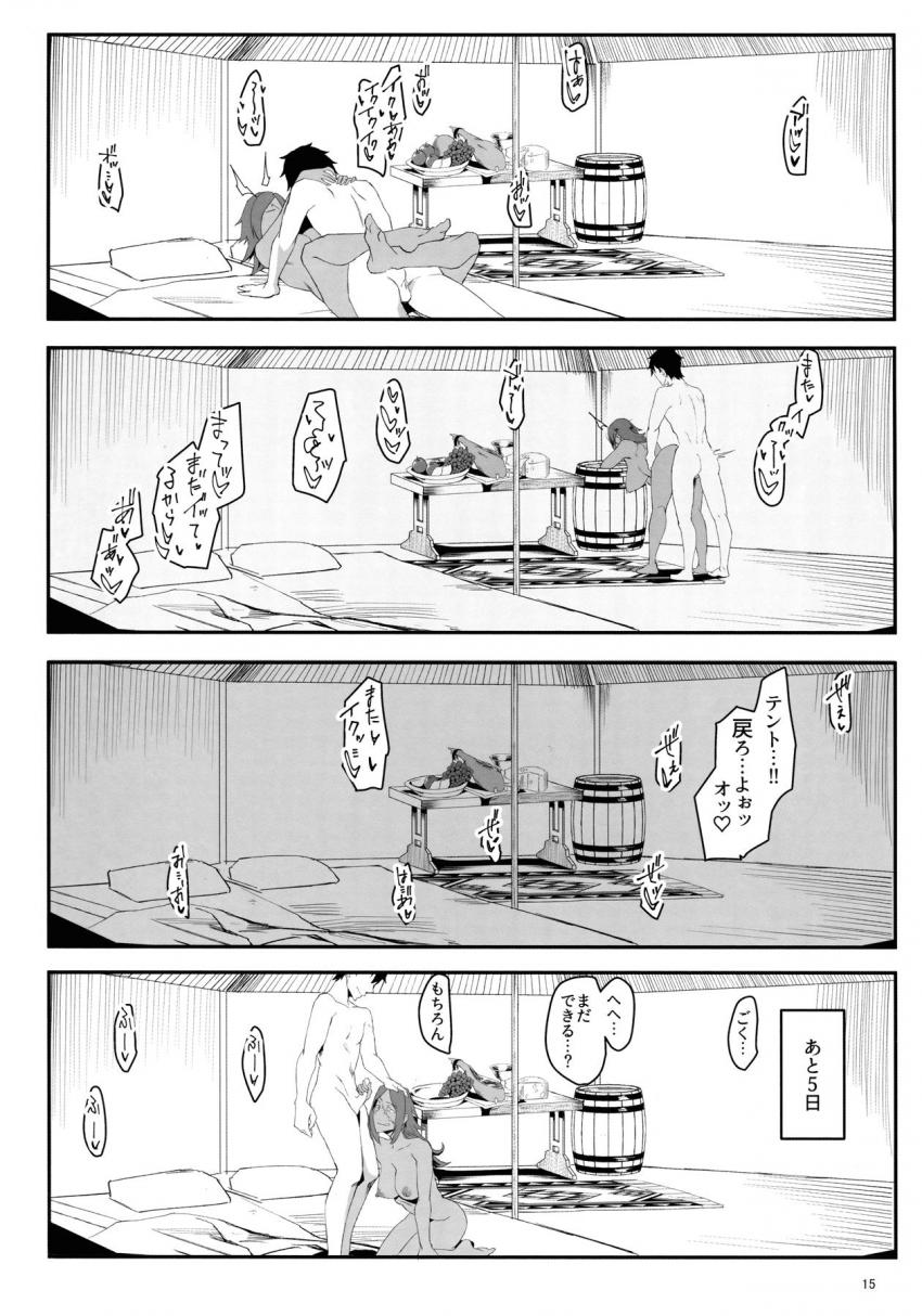 無人島に取り残されてしまったドレイクさんとマスターが1週間パコりまくる！ <> 014