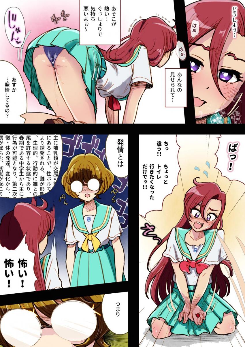 気がつくと真っ白い部屋にいたあすか。部屋ではさんご・みのり・まなつの3人が何故かふたなりレズSEXをしていた！頭が沸騰しそうなカオスな状況で最後はプリキュアに変身してイクイク中出し乱交セックス！ <> 013