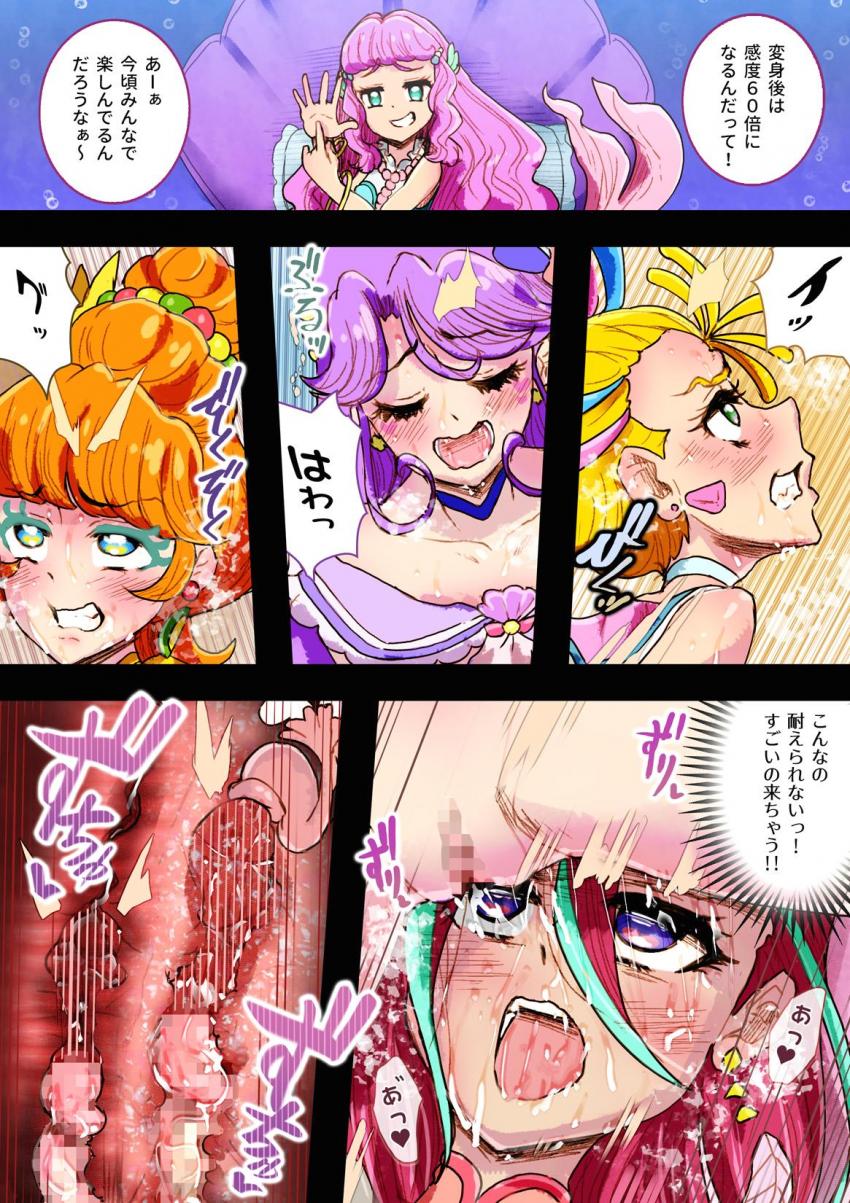 気がつくと真っ白い部屋にいたあすか。部屋ではさんご・みのり・まなつの3人が何故かふたなりレズSEXをしていた！頭が沸騰しそうなカオスな状況で最後はプリキュアに変身してイクイク中出し乱交セックス！ <> 025