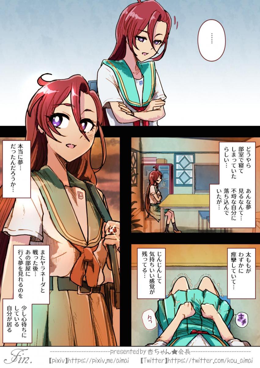 気がつくと真っ白い部屋にいたあすか。部屋ではさんご・みのり・まなつの3人が何故かふたなりレズSEXをしていた！頭が沸騰しそうなカオスな状況で最後はプリキュアに変身してイクイク中出し乱交セックス！ <> 031
