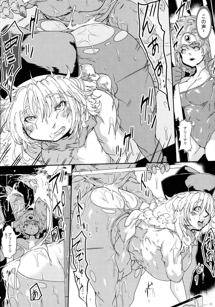全滅した伝説の勇者一行は命尽きるまで魔族たちの慰みモノに！牢屋に囚われ異種姦凌辱！ <> 005