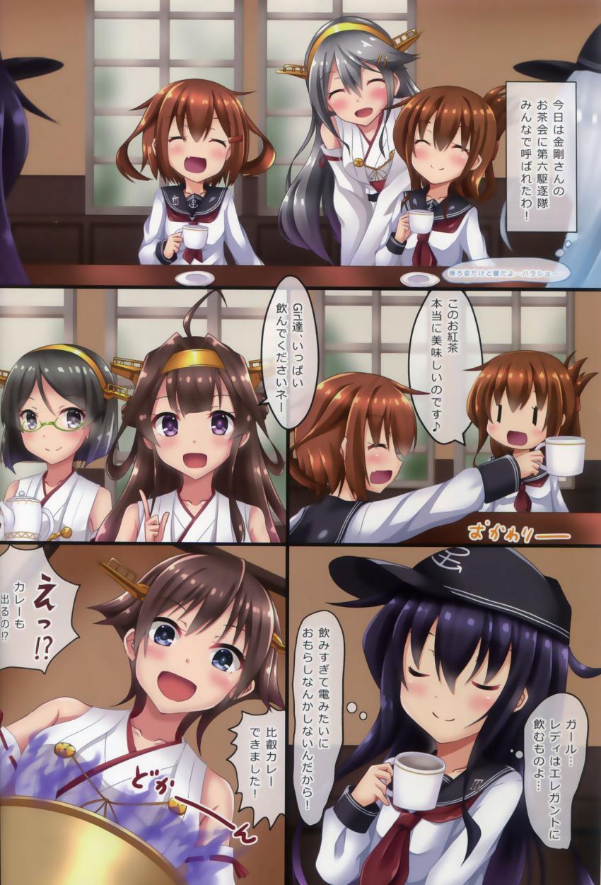 第六駆逐隊のおしっこフルカラー第二弾☆響が和式トイレの使い方を教えたり、暁・雷・電がお漏らししちゃう。 <> 003