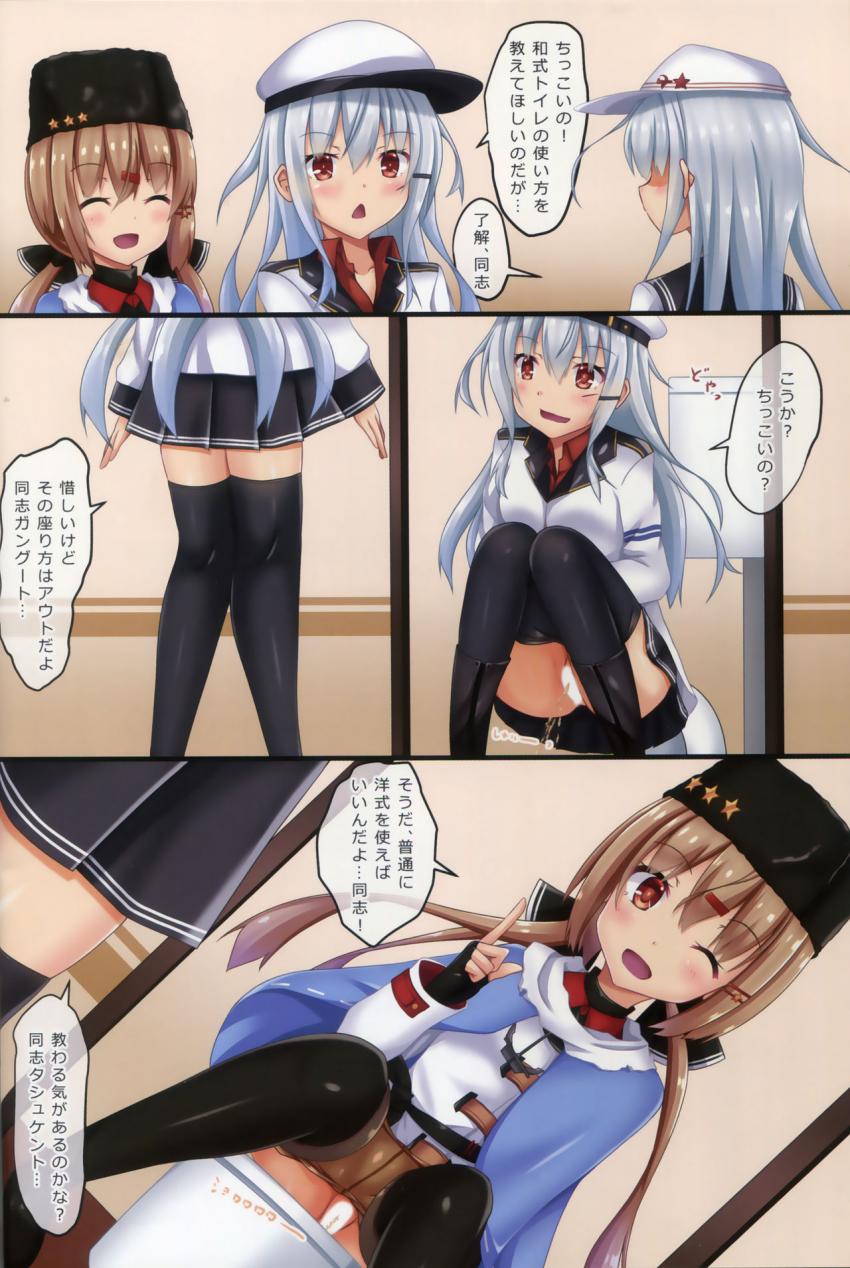 第六駆逐隊のおしっこフルカラー第二弾☆響が和式トイレの使い方を教えたり、暁・雷・電がお漏らししちゃう。 <> 005