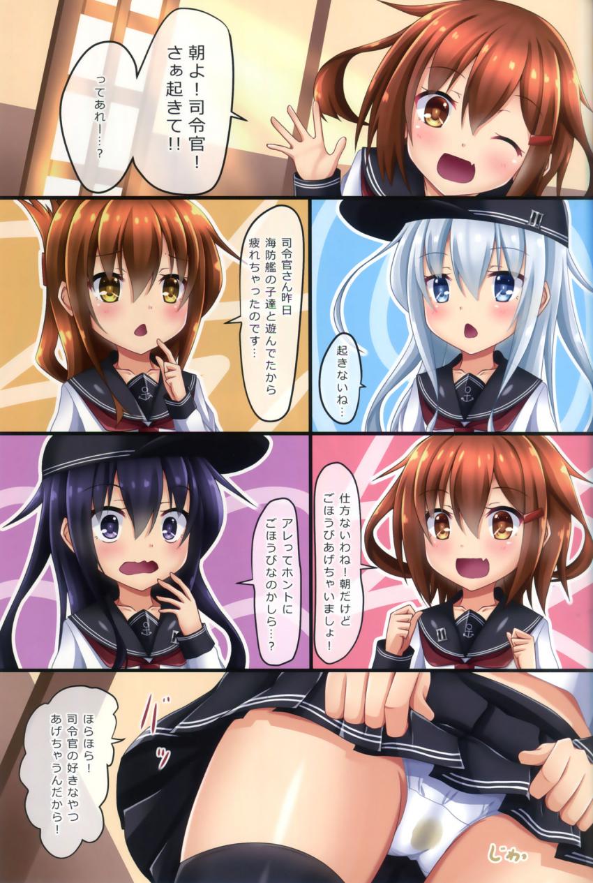 第六駆逐隊のおしっこフルカラー第二弾☆響が和式トイレの使い方を教えたり、暁・雷・電がお漏らししちゃう。 <> 014