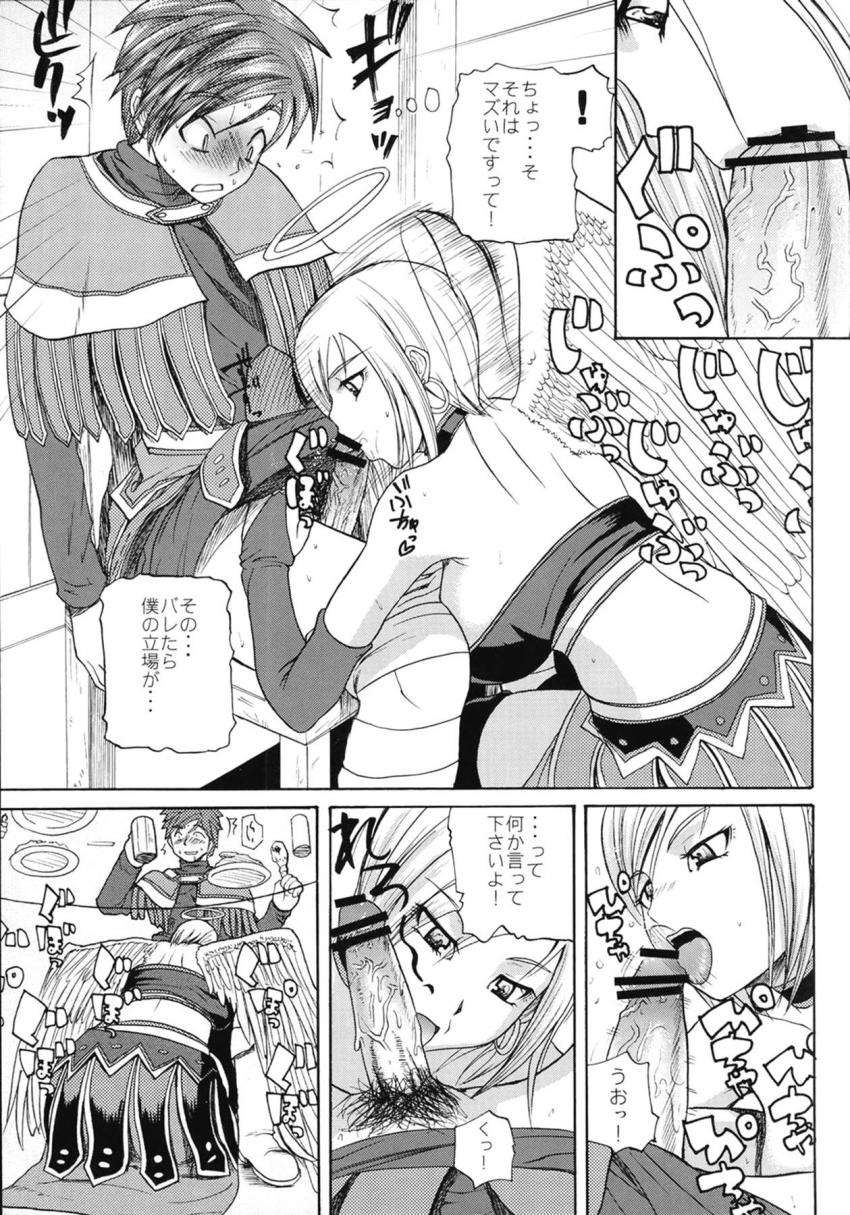 周りからは見えない女天使のラヴィエルさんと仲間の前でドキドキ中出しセックス！クールマグロな彼女の弱点はアナルだった！ <> 010