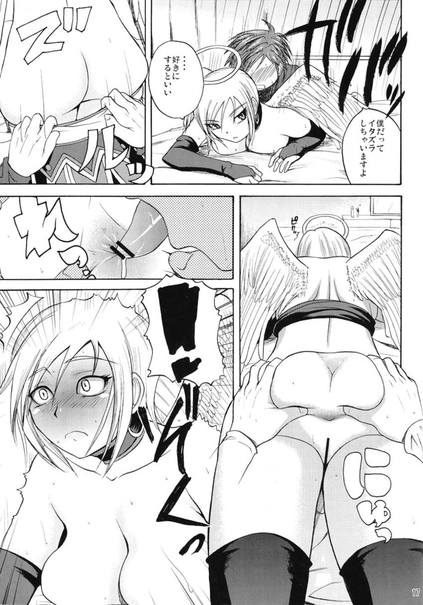 周りからは見えない女天使のラヴィエルさんと仲間の前でドキドキ中出しセックス！クールマグロな彼女の弱点はアナルだった！ <> 016